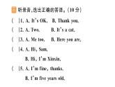 小学英语新人教版PEP三年级上册Unit 6 综合训练（笔试部分）作业课件（2024秋）