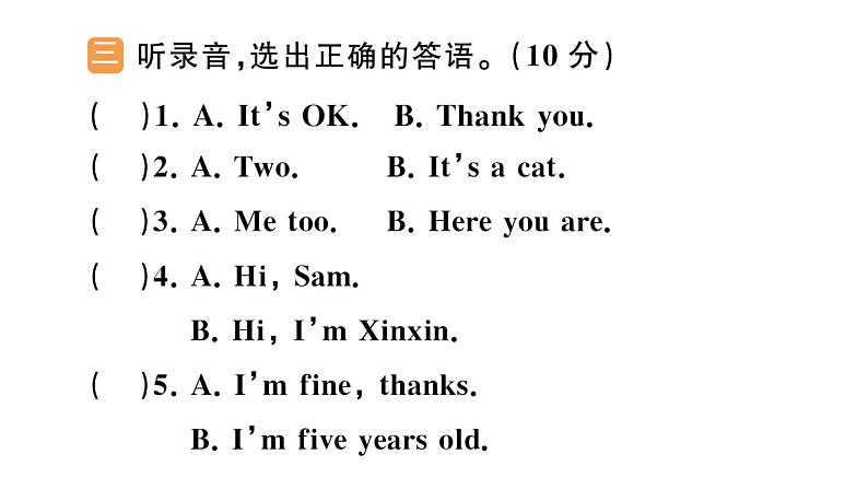 小学英语新人教版PEP三年级上册Unit 6 综合训练（笔试部分）作业课件（2024秋）第5页