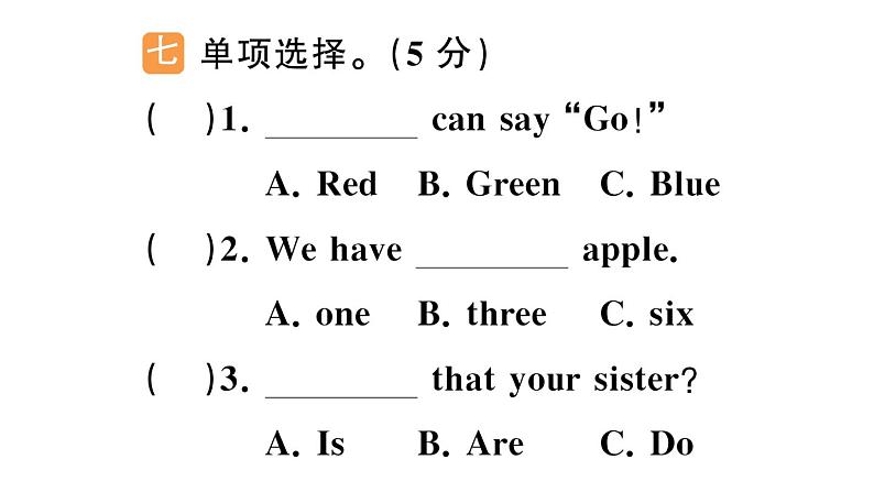 小学英语新人教版PEP三年级上册期末综合素养评价（笔试部分）作业课件（2024秋）第7页