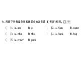小學(xué)英語新外研版三年級上冊Unit 2綜合素養(yǎng)評價（筆試部分）作業(yè)課件2024秋