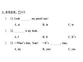 小學(xué)英語新外研版三年級上冊Unit 2綜合素養(yǎng)評價（筆試部分）作業(yè)課件2024秋