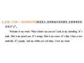 小學(xué)英語新外研版三年級上冊Unit 3 大單元·主題閱讀訓(xùn)練作業(yè)課件2024秋