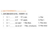 小學(xué)英語新外研版三年級上冊Unit 3 大單元·重難易錯訓(xùn)練作業(yè)課件2024秋