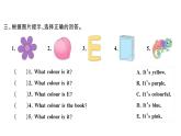 小學(xué)英語新外研版三年級上冊Unit 3 大單元·重難易錯訓(xùn)練作業(yè)課件2024秋