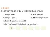 小學(xué)英語新外研版三年級上冊Unit 3 大單元·重難易錯訓(xùn)練作業(yè)課件2024秋