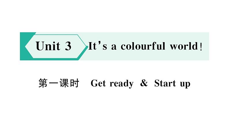 小学英语新外研版三年级上册Unit 3第一课时 Get ready & Start up作业课件2024秋第1页