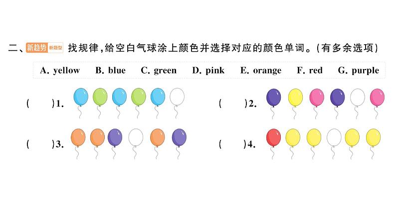 小学英语新外研版三年级上册Unit 3第一课时 Get ready & Start up作业课件2024秋第3页