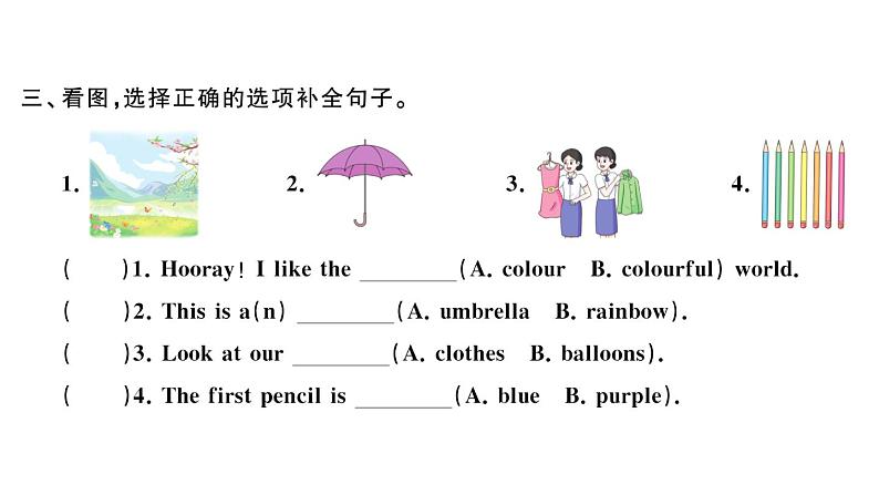 小学英语新外研版三年级上册Unit 3第一课时 Get ready & Start up作业课件2024秋第4页