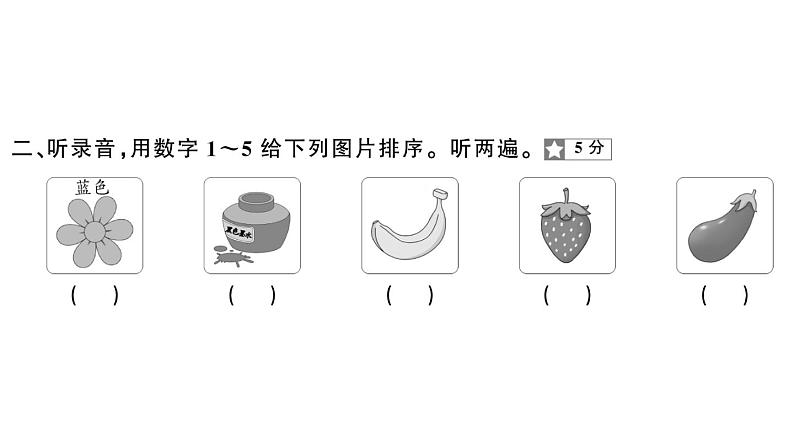 小学英语新外研版三年级上册Unit 3综合素养评价（笔试部分）作业课件2024秋第3页