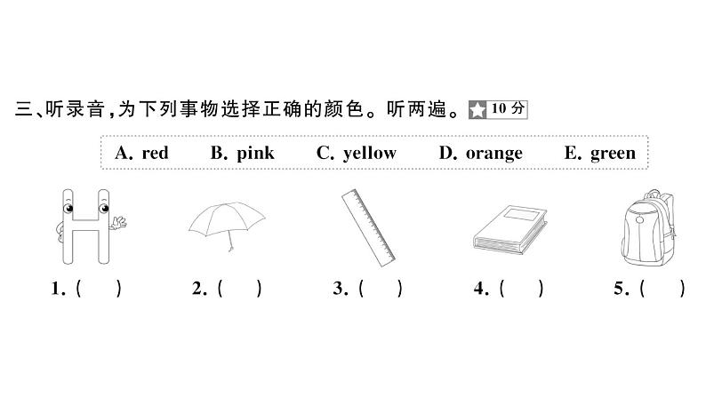 小学英语新外研版三年级上册Unit 3综合素养评价（笔试部分）作业课件2024秋第4页