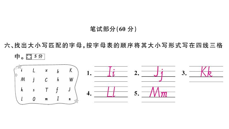 小学英语新外研版三年级上册Unit 3综合素养评价（笔试部分）作业课件2024秋第7页