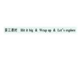 小学英语新外研版三年级上册Unit 4第三课时 Hit it big & Wrap up & Let's explore作业课件2024秋