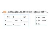小学英语新外研版三年级上册Unit 4第三课时 Hit it big & Wrap up & Let's explore作业课件2024秋