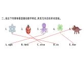 小学英语新外研版三年级上册Unit 4第三课时 Hit it big & Wrap up & Let's explore作业课件2024秋