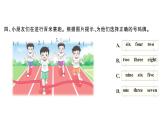 小学英语新外研版三年级上册Unit 4第三课时 Hit it big & Wrap up & Let's explore作业课件2024秋
