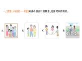 小学英语新外研版三年级上册Unit 5 大单元·主题阅读训练作业课件2024秋
