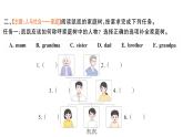 小学英语新外研版三年级上册Unit 5 大单元·主题阅读训练作业课件2024秋