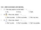 小学英语新外研版三年级上册Unit 5 大单元·主题阅读训练作业课件2024秋