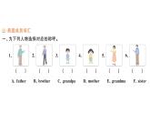 小学英语新外研版三年级上册Unit 5 大单元·重难易错训练作业课件2024秋
