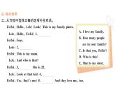小学英语新外研版三年级上册Unit 5 大单元·重难易错训练作业课件2024秋