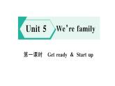 小学英语新外研版三年级上册Unit 5第一课时 Get ready & Start up作业课件2024秋