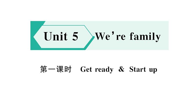 小学英语新外研版三年级上册Unit 5第一课时 Get ready & Start up作业课件2024秋第1页