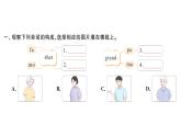 小学英语新外研版三年级上册Unit 5第一课时 Get ready & Start up作业课件2024秋
