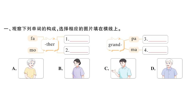 小学英语新外研版三年级上册Unit 5第一课时 Get ready & Start up作业课件2024秋第2页