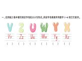 小学英语新外研版三年级上册Unit 5第二课时 Speed up & Fuel up作业课件2024秋