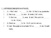 小学英语新外研版三年级上册Unit 5第三课时 Hit it big & Wrap up & Let's explore作业课件2024秋