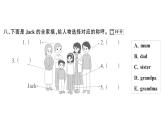 小学英语新外研版三年级上册Unit 5综合素养评价（笔试部分）作业课件2024秋