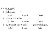 小学英语新外研版三年级上册Unit 5综合素养评价（笔试部分）作业课件2024秋