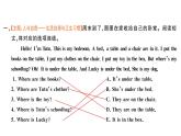 小学英语新外研版三年级上册Unit 6 大单元·主题阅读训练作业课件2024秋