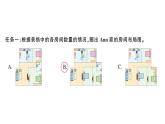 小学英语新外研版三年级上册Unit 6 大单元·主题阅读训练作业课件2024秋