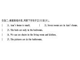 小学英语新外研版三年级上册Unit 6 大单元·主题阅读训练作业课件2024秋