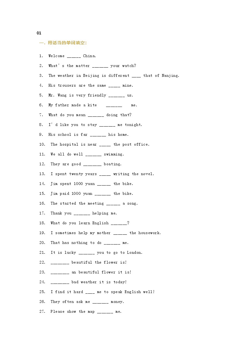 小学英语介词用法和重点句型练习题含答案第1页