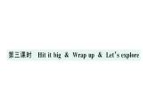 小学英语新外研版三年级上册Unit 6第三课时 Hit it big & Wrap up & Let's explore作业课件2024秋