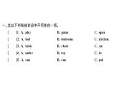 小学英语新外研版三年级上册Unit 6第三课时 Hit it big & Wrap up & Let's explore作业课件2024秋