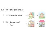 小学英语新外研版三年级上册Unit 6第三课时 Hit it big & Wrap up & Let's explore作业课件2024秋