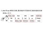 小学英语新外研版三年级上册Unit 6综合素养评价（笔试部分）作业课件2024秋