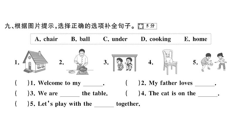 小学英语新外研版三年级上册Unit 6综合素养评价（笔试部分）作业课件2024秋第5页