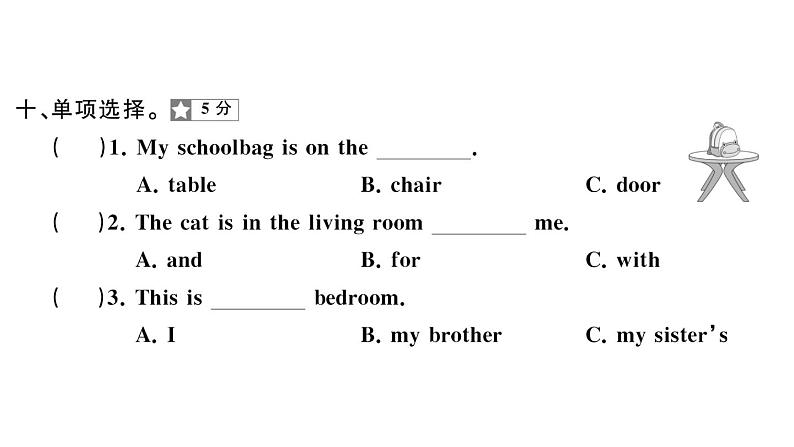 小学英语新外研版三年级上册Unit 6综合素养评价（笔试部分）作业课件2024秋第6页