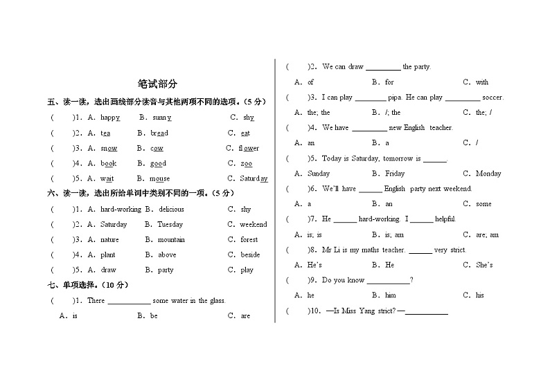 期末试卷-2024-2025学年小学英语人教PEP版五年级上册第2页