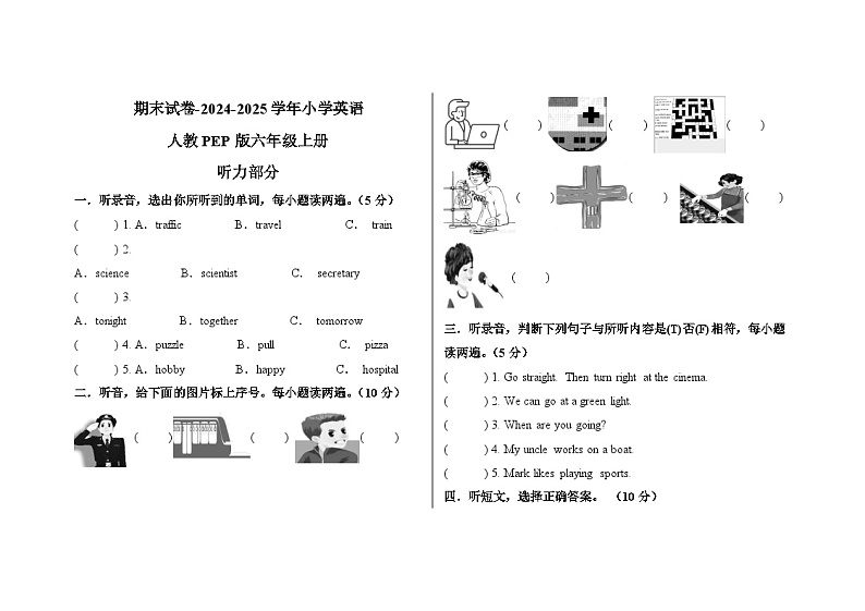 期末试卷-2024-2025学年小学英语人教PEP版六年级上册第1页