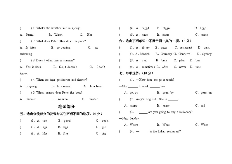 期末试卷-2024-2025学年小学英语人教PEP版六年级上册第2页