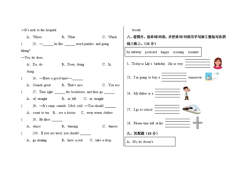 期末试卷-2024-2025学年小学英语人教PEP版六年级上册第3页