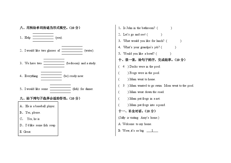 期末测试-2024-2025学年小学英语人教PEP版四年级上册第3页