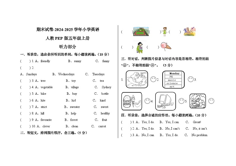 期末试卷-2024-2025学年小学英语人教PEP版五年级上册第1页