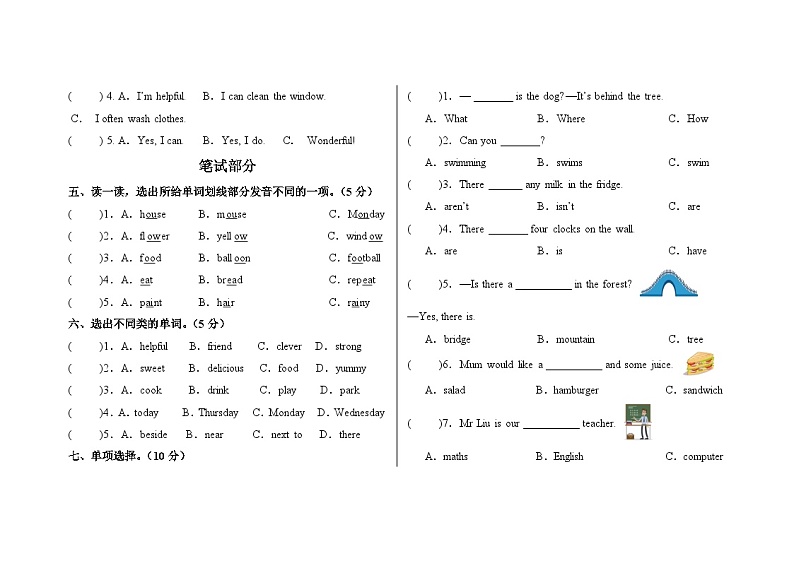 期末试卷-2024-2025学年小学英语人教PEP版五年级上册第2页