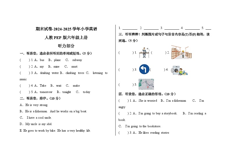 期末试卷-2024-2025学年小学英语人教PEP版六年级上册第1页